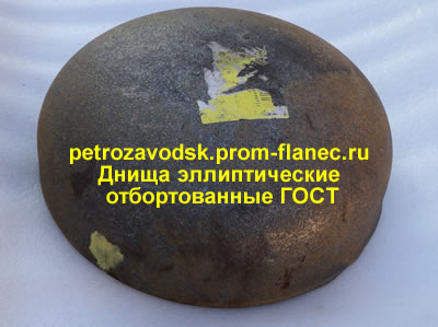 Днища эллиптические отбортованные ГОСТ 6533-78 Петрозаводск