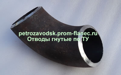 Отводы гнутые по ТУ Петрозаводск