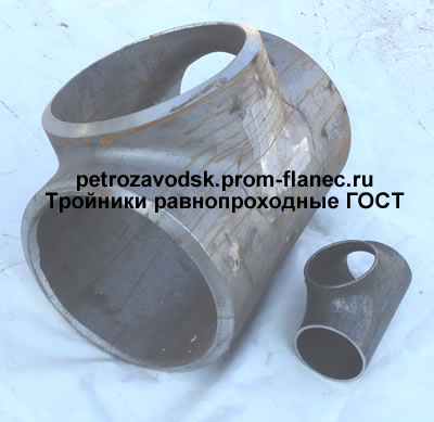 Тройники равнопроходные ГОСТ 17376-2001 Петрозаводск